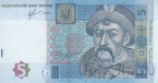 Украина 5 гривен 2013