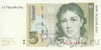 Германия 5 марок 1991