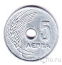 Греция 5 лепта 1954