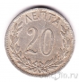 Греция 20 лепта 1894
