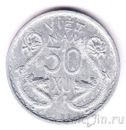 Южный Вьетнам 50 ксу 1953