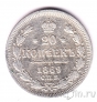Россия 20 копеек 1869 СПБ HI