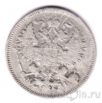 Россия 20 копеек 1868 СПБ HI
