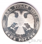 Россия 2 рубля 1997 Алексей Саврасов