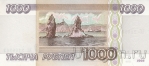 Россия 1000 рублей 1995
