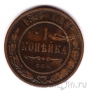 Россия 1 копейка 1897 СПб