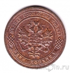 Россия 1 копейка 1905 СПб