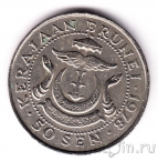 Бруней 50 сен 1978