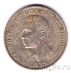 Экваториальная Гвинея 5 эквеле 1975