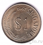 Сингапур 1 доллар 1967 Мерлион