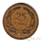 Турция 25 курушей 1956