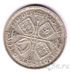 Великобритания 1 флорин 1931