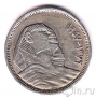 Египет 5 пиастров 1957