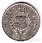 Самоа 20 сене 1967