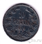 Финляндия 10 пенни 1910