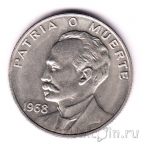 Куба 20 сентаво 1968