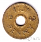 Фиджи 1 пенни 1943