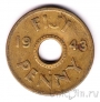 Фиджи 1 пенни 1943