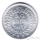 Камбоджа 50 сен 1959