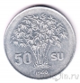 Южный Вьетнам 50 су 1960