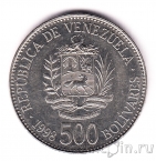 Венесуэла 500 боливаров 1998