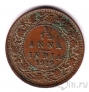 Британская Индия 1/12 анна 1919
