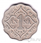 Британская Индия 1 анна 1936