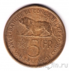 Бельгийское Конго 5 франков 1936