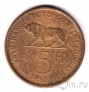 Бельгийское Конго 5 франков 1936
