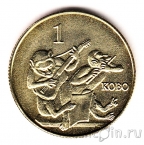 Нигерия 1 кобо 2003 Обезьяны