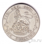 Великобритания 1 шиллинг 1922