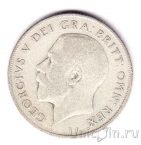 Великобритания 1 шиллинг 1922