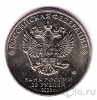 Сувенирная монета - Россия 25 рублей Маршалы Победы - Георгий Жуков