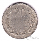 Крит 20 лепта 1900