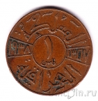 Ирак 1 филс 1938