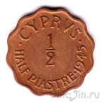 Кипр 1/2 пиастра 1945