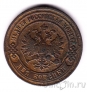 Россия 2 копейки 1901 СПБ