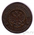 Россия 2 копейки 1903 СПБ