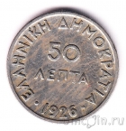 Греция 50 лепта 1926