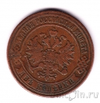 Россия 2 копейки 1870 ЕМ