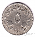 Судан 5 гирш 1956