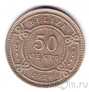Белиз 50 центов 1976