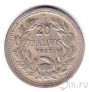 Чили 20 сентаво 1932