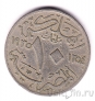Египет 10 миллимов 1935
