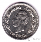 Эквадор 1 сукре 1974