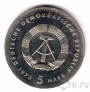 ГДР 5 марок 1973 Отто Лилиенталь