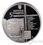 Украина 5 гривен 2017 500-летие Реформации (Мартин Лютер)