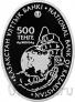 Казахстан 500 тенге 2017 Тюльпан Грейга