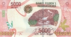 Мадагаскар 5000 ариари 2017