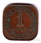 Стрейтс-Сетлментс 1 цент 1920